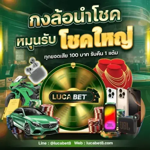 LUCABET