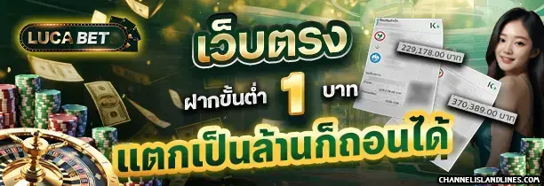 lucabet ทั้งหมด