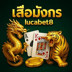 lucabet 168