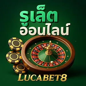 lucabet 168